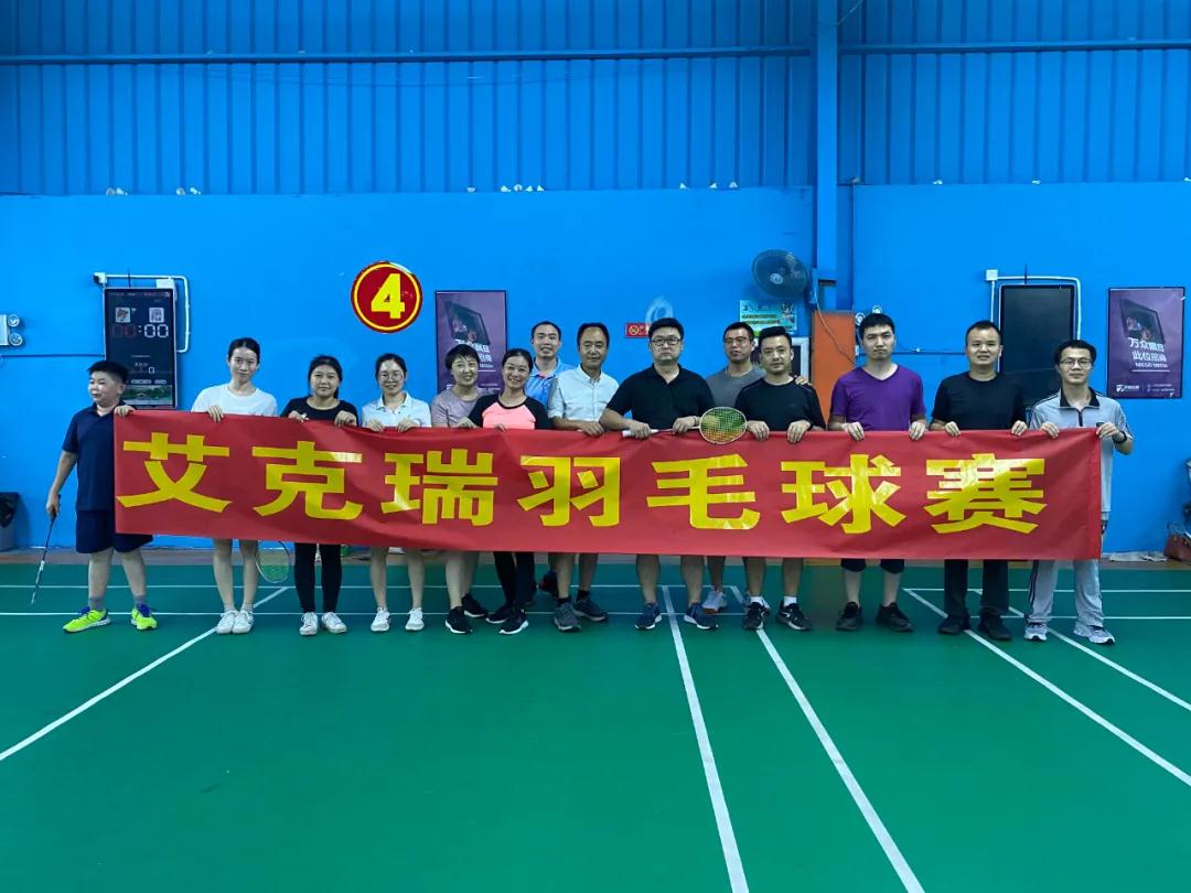 骨密度检测仪厂家、羽毛球比赛