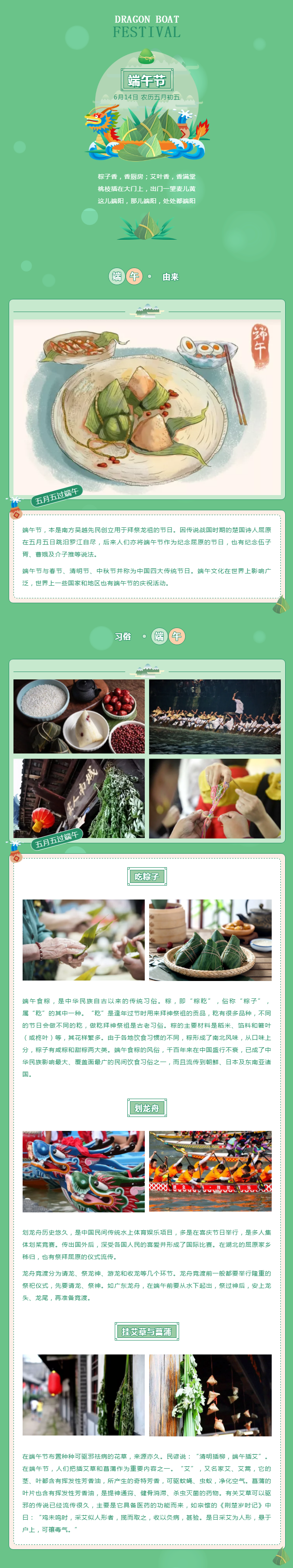 端午节|彩德网祝您端午安康！